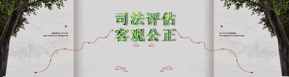《林业行业调查规划项目收费指导意见》（试行）